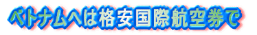 �x�g�i���ւ͊i�����ۍq�󌔂� 
